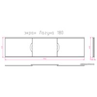 Фронтальный экран под ванну Onika Лагуна 180