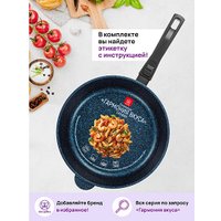 Сковорода Elan Gallery Гармония Вкуса 121184 (сапфир)