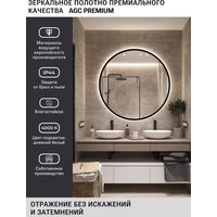 Зеркало с подсветкой  eMZe 90 LED.UV.90.90.CHE.MOTION (черный с УФ-окантовкой и подсветкой)