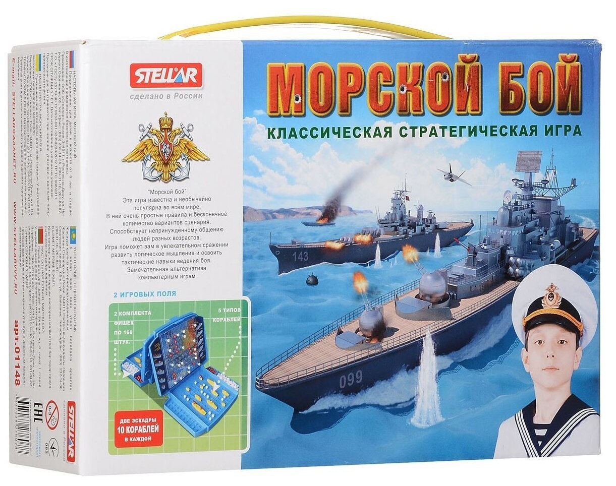 

Настольная игра Stellar Морской бой №48 01148