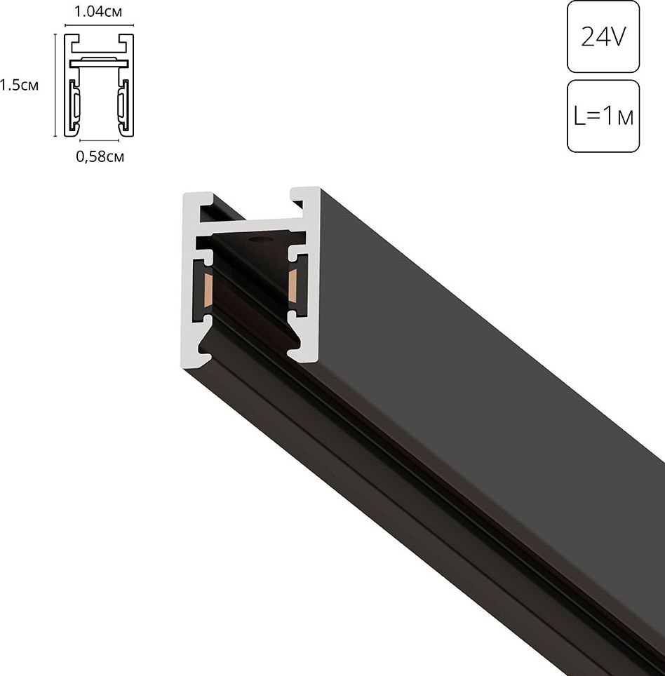 

Шинопровод Arte Lamp Presto A622106
