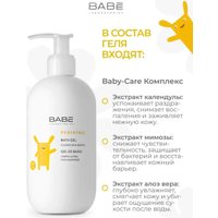 Набор детской уходовой косметики Laboratorios BABE молочко для тела увлажняющее 500 мл + гель для душа 500 мл