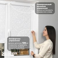Рулонные шторы Sundays Home LM 97-11 130х170 (белый)