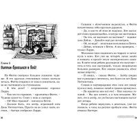 Книга издательства Махаон. Тайна ограбления в театре (Блайтон Э.)