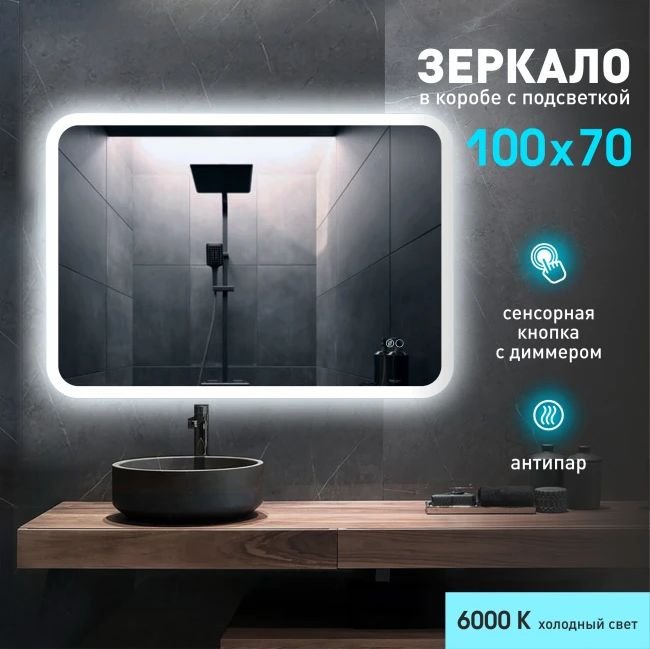 

Алмаз-Люкс Зеркало Palmer 10070sh2-6