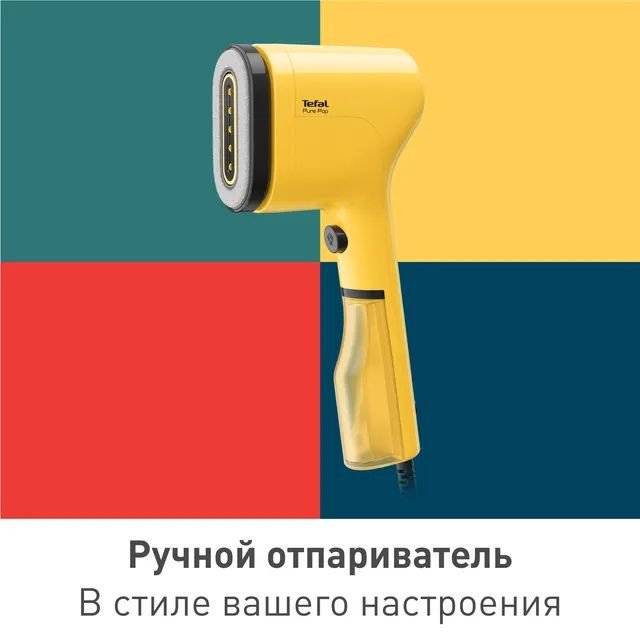 

Отпариватель Tefal Pure Pop DT2026E1