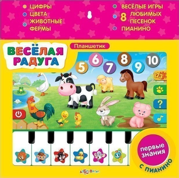 

Интерактивный планшет Азбукварик Планшетик Весёлая радуга 4630014080581