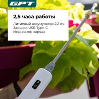 Аккумуляторный опрыскиватель GPT Storm Gun 5 GPT DF-В5Li