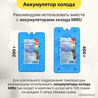 Термосумка Miru 9046 21л (серый/желтый)