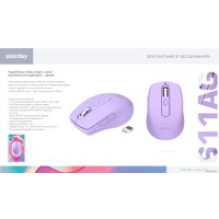 Мышь SmartBuy SBM-611AG-V