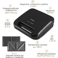 Вафельница Endever Skyline WM-23