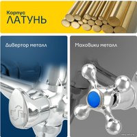 Смеситель Eleanti Opal 0402.895