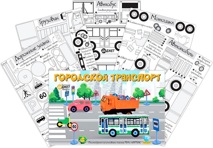 

Набор трафаретов Даджет RU0157 (городской транспорт)