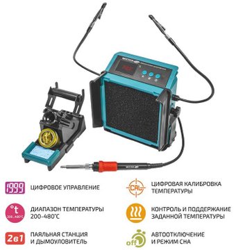 Паяльная станция Мегеон 00348
