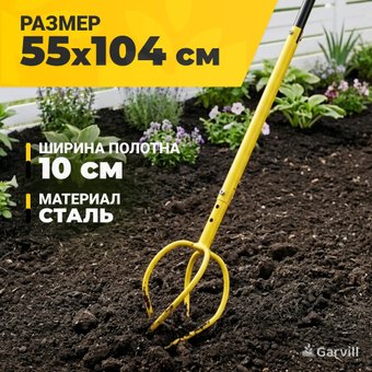 Культиватор (разрыхлитель) Garvill TG-60