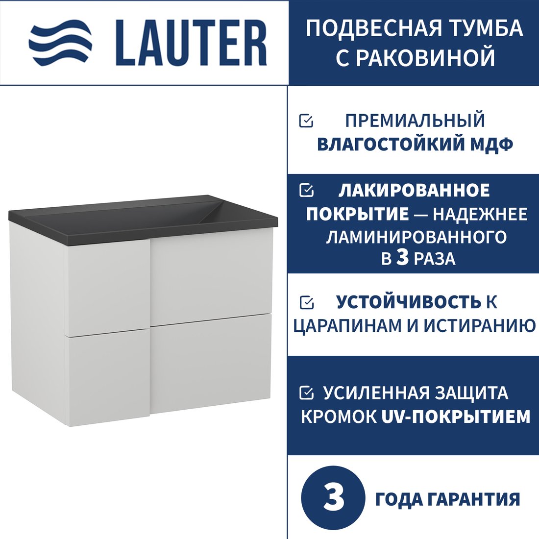 

Lauter Тумба под умывальник Nelli 70 (бело-серый п/мат/черный)