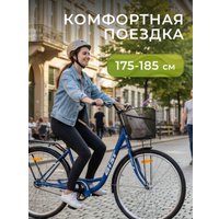 Велосипед AIST 28-245 2026 (синий)