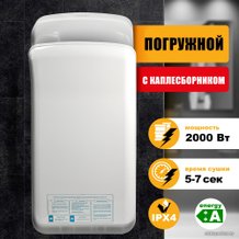 Сушилки для рук, волос