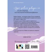 Книга издательства Like book. Парни из старшей школы 9785041909055 (Брэнди М.)
