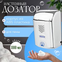 Дозатор для антисептика и жидкого мыла Palex Сенсорный KK-K (хром)