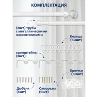 Карниз для штор Sundays Home Кристалл Раздвижной 16/19мм 2-рядный (белый глянец, 1.6-3м)