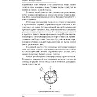 Книга издательства Попурри. Выжить любой ценой (Гвоздев С.А.)