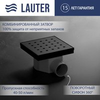 Трап/канал Lauter 214001-K2MB 150x150 (черный матовый)
