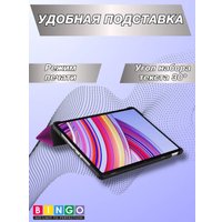 Чехол для планшета Bingo Tablet для Redmi Pad Pro (фиолетовый)