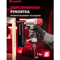 Гвоздезабиватель Matrix 57427