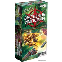 Настольная игра Мир Хобби Звездные империи: Колониальные войны