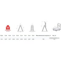 Лестница-стремянка Kroft 623024 (2x4 ступени)