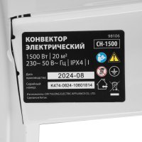 Конвектор MTX CH-1500