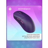 Игровая мышь IO by Red Square Aurora (фиолетовый)