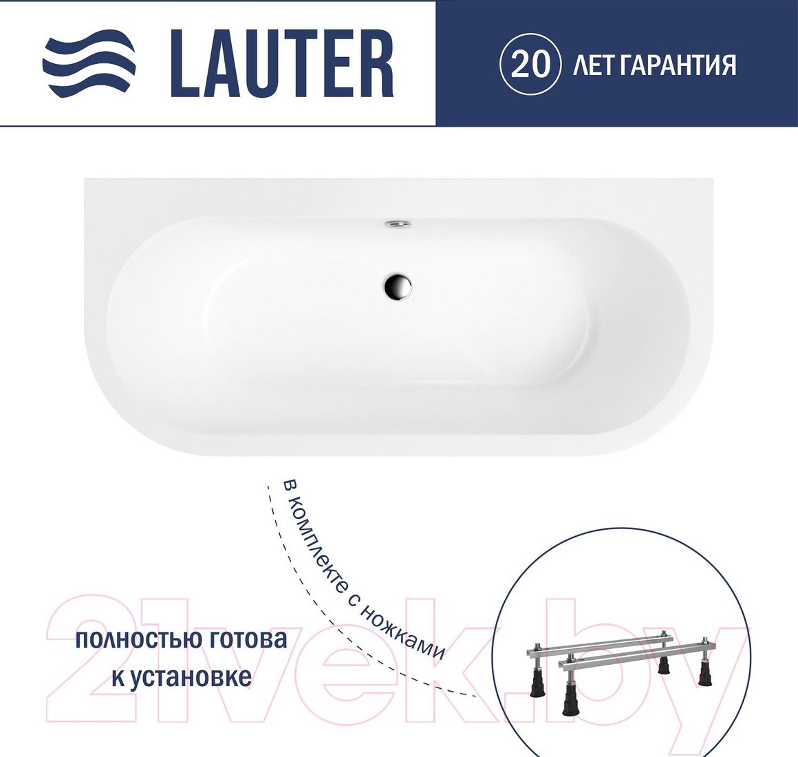 

Ванна Lauter Imperia 170x75 21080075 (с ножками)