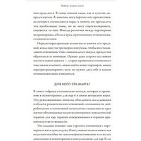 Книга издательства МИФ. Любовь живет вечно (Томас М.) в Борисове