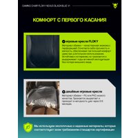 Игровое (геймерское) кресло FLOKY Nexus Black-Blue V1