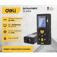 Лазерный дальномер Deli DL4168