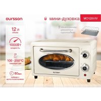 Мини-печь Oursson MO1201/IV