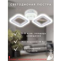 Припотолочная люстра Aitin Pro L26157/2 (белый)