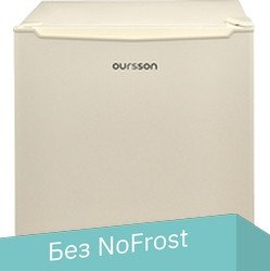 

Однокамерный холодильник Oursson RF0480/IV