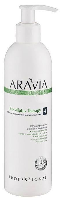 

Aravia Organic для антицеллюлитного массажа Eucaliptus Therapy 300 мл