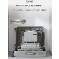Комплект чемоданов Homa 4CHMD-GR (3шт, серебряный)