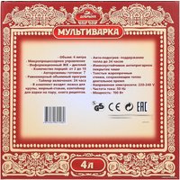 Мультиварка Добрыня DO-1009