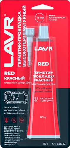 Lavr Герметик-прокладка красный высокотемпературный Red Ln1737 85 г