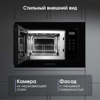 Микроволновая печь Zigmund & Shtain BMO 26 B