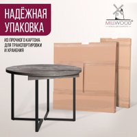 Кухонный стол Millwood Лофт Лондон раздвижной D110-150x110x76 (сосна пасадена/металл черный)