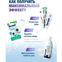 Зубная паста Biorepair PRO White 75 мл 2 шт