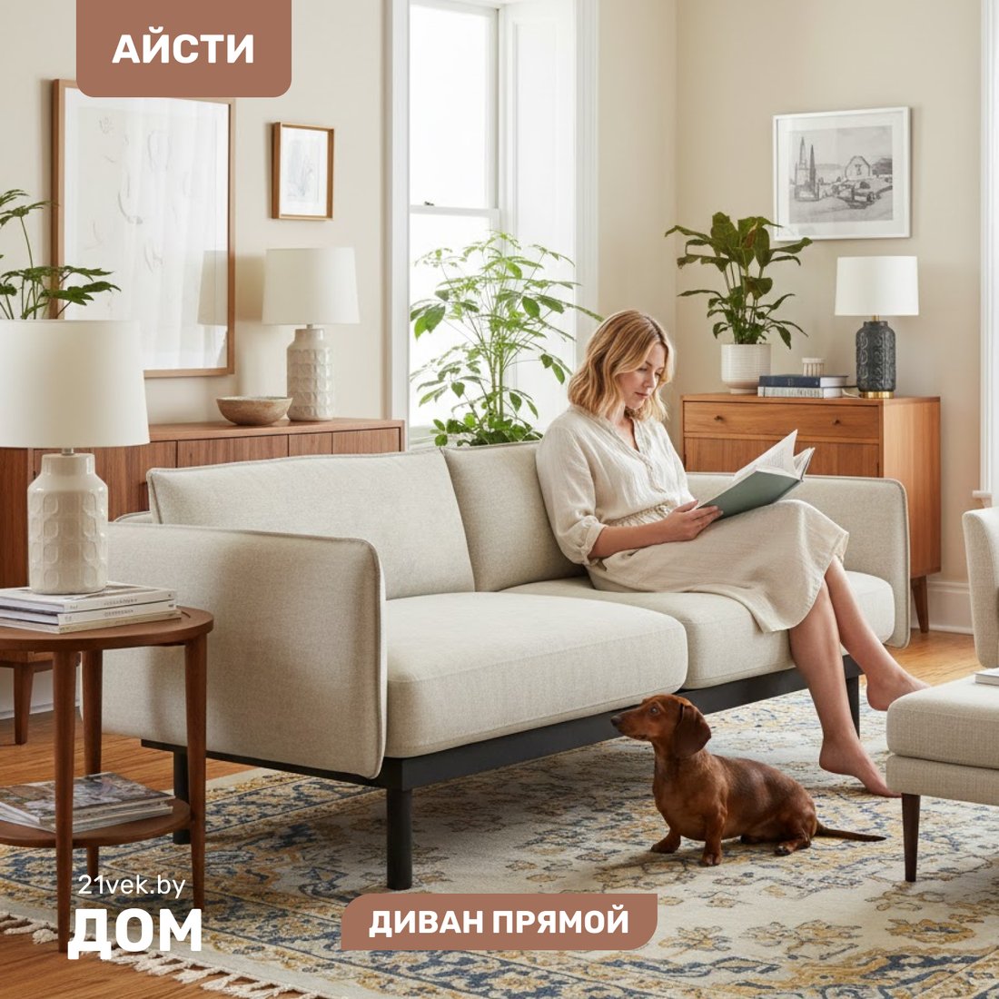 Диван Mio Tesoro Айсти ISTS2 (Ultra Cashmere)