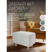 Пуфик Mio Tesoro Тайвас (королевская шерсть)