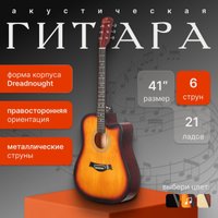 Акустическая гитара ROKSO FT-221-3TS